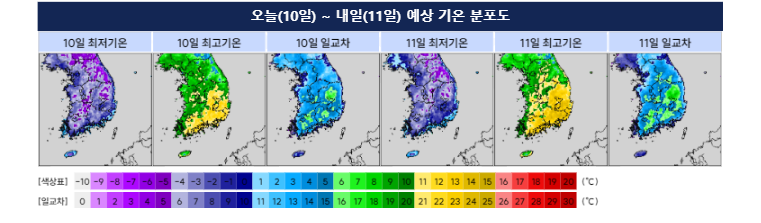 오늘~내일 예상 기온 분포도